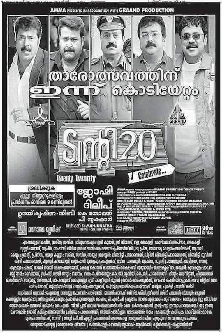 Imatge de ട്വന്‍റി 20