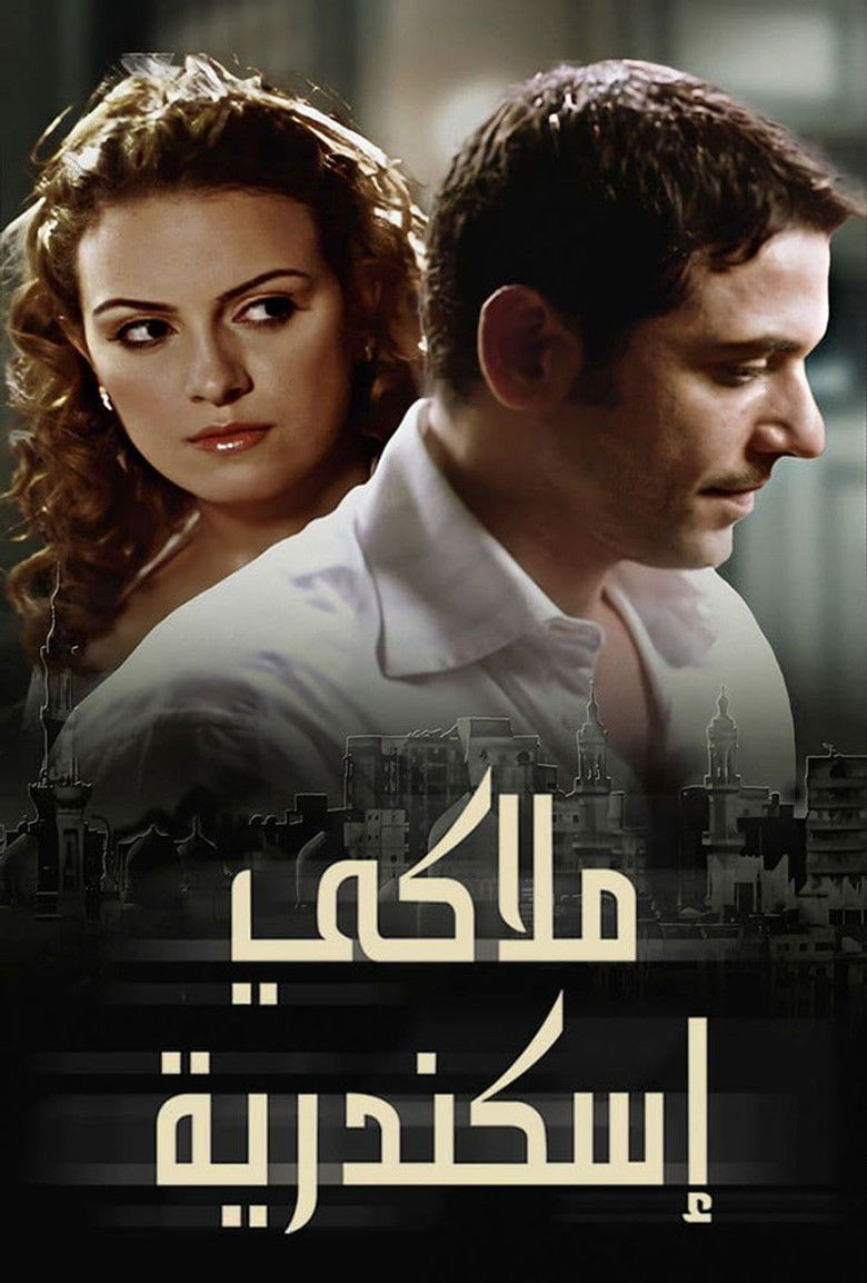 Imatge de ملاكي اسكندرية