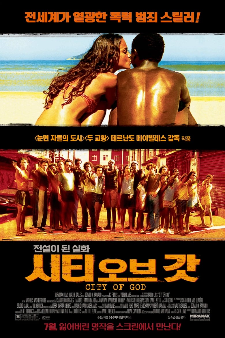 시티 오브 갓 (2002)