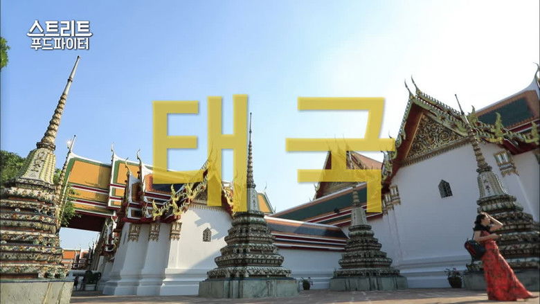 Still image for Street Food Fighter season 1 episode 6: Thailand