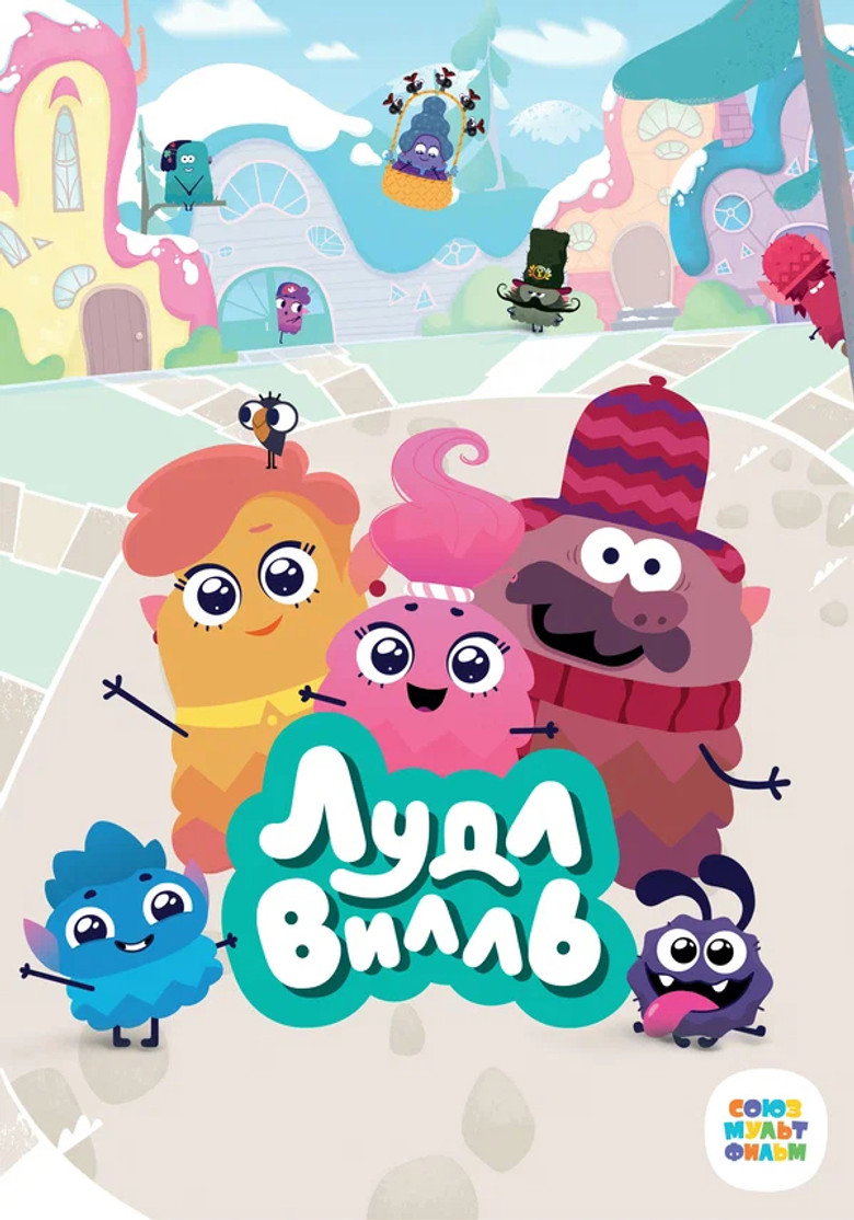 Official poster for Ludlville