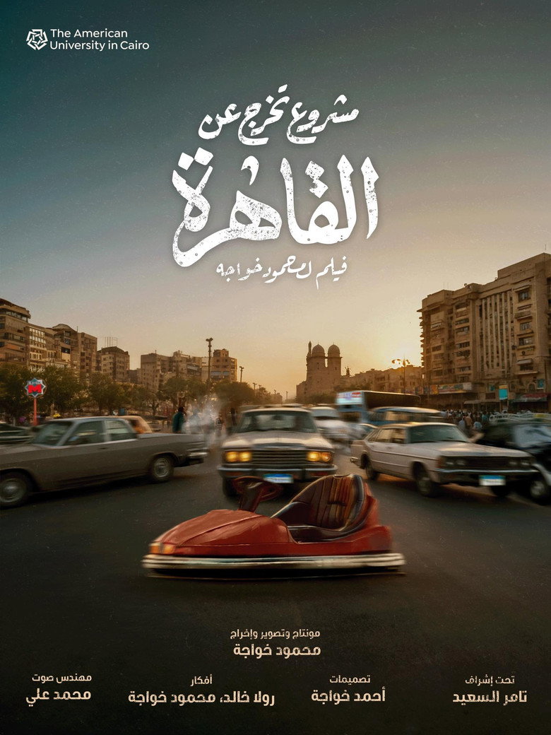 A Graduation Project About Cairo background
