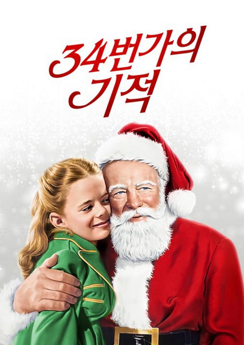 34번가의 기적(Miracle on 34th Street) poster