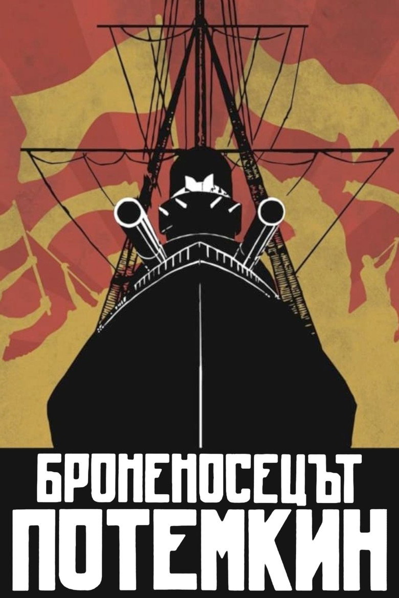 Филмов плакат: Броненосецът Потемкин
