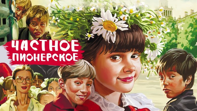 I Give You My Word (2013)