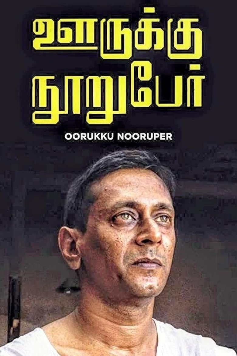 Ooruku Nooruper (2001)