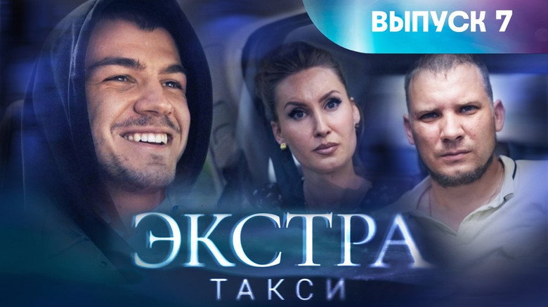 Episode 7