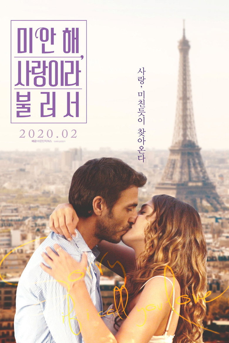 미안해 사랑이라 불러서(Perdona si te llamo amor) poster