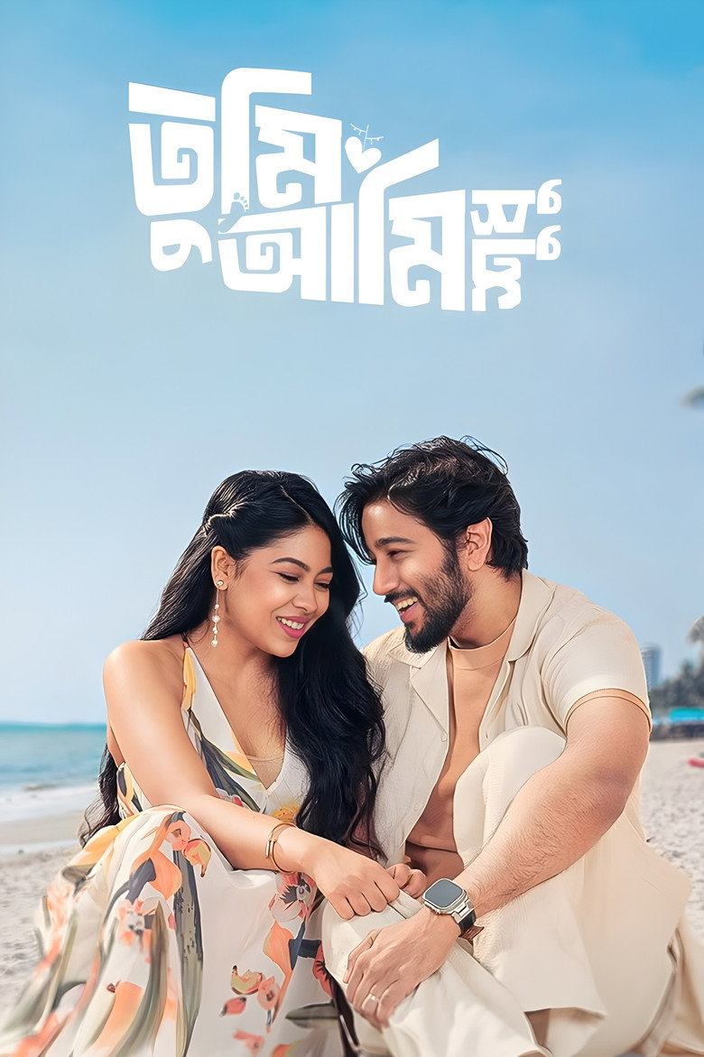 Tumi Ami Shudhu (2026) Bengali Full Movie WEB-DL 480p 720p 1080p