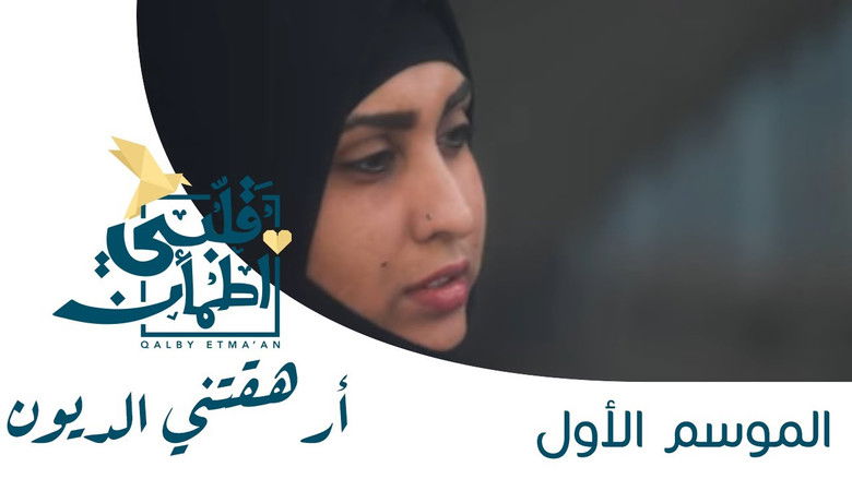 Still image for My Heart Relieved season 1 episode 19: Overwhelmed by debt - Jordan Still image for My Heart Relieved season 1 episode 19: Overwhelmed by debt - Jordan