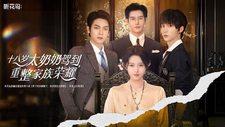 Still image for Reborn at 18: The Great-Grandma Takes Charge season 1 episode 1: Episode 1 Still image for Reborn at 18: The Great-Grandma Takes Charge season 1 episode 1: Episode 1