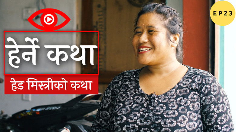 Still image for Herne Katha season 1 episode 23: Head Mistriko Katha