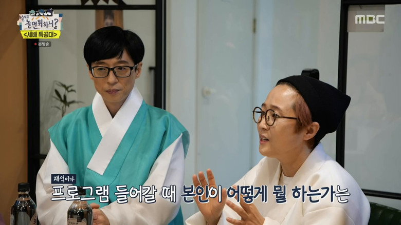 Still from 놀면 뭐하니? - Season 1 Episode 124