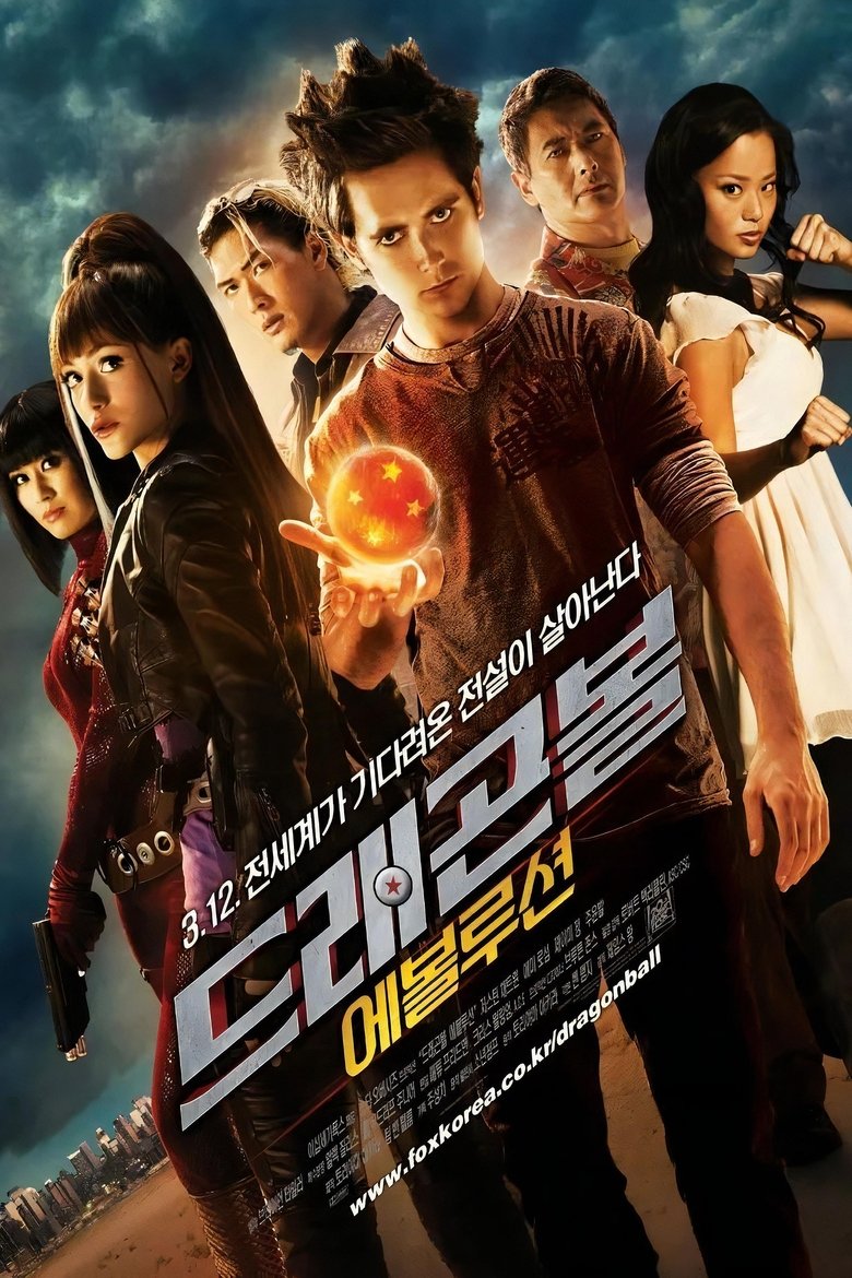 드래곤볼 에볼루션 (2009)