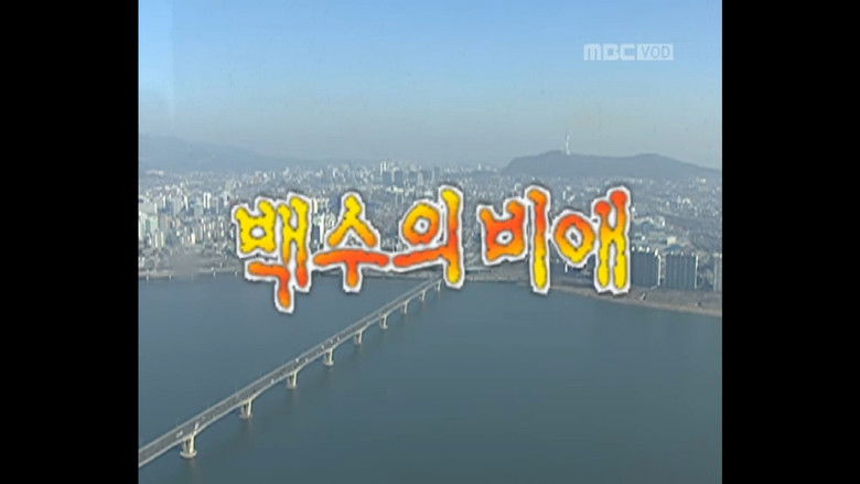 Still image for 세친구 season 1 episode 4: Episode 4