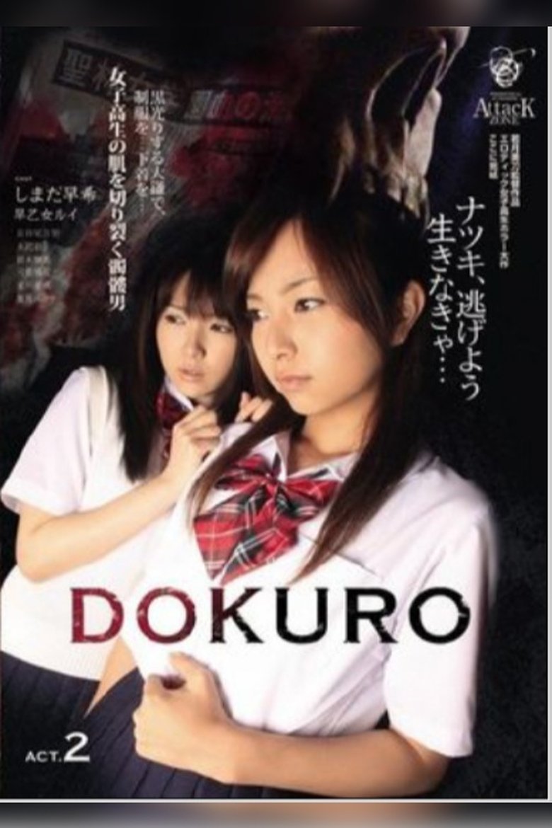 DOKURO Act 2 main poster