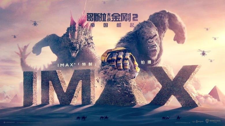 Godzilla x Kong: The New Empire (2024)