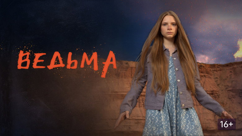 The Witch image 2