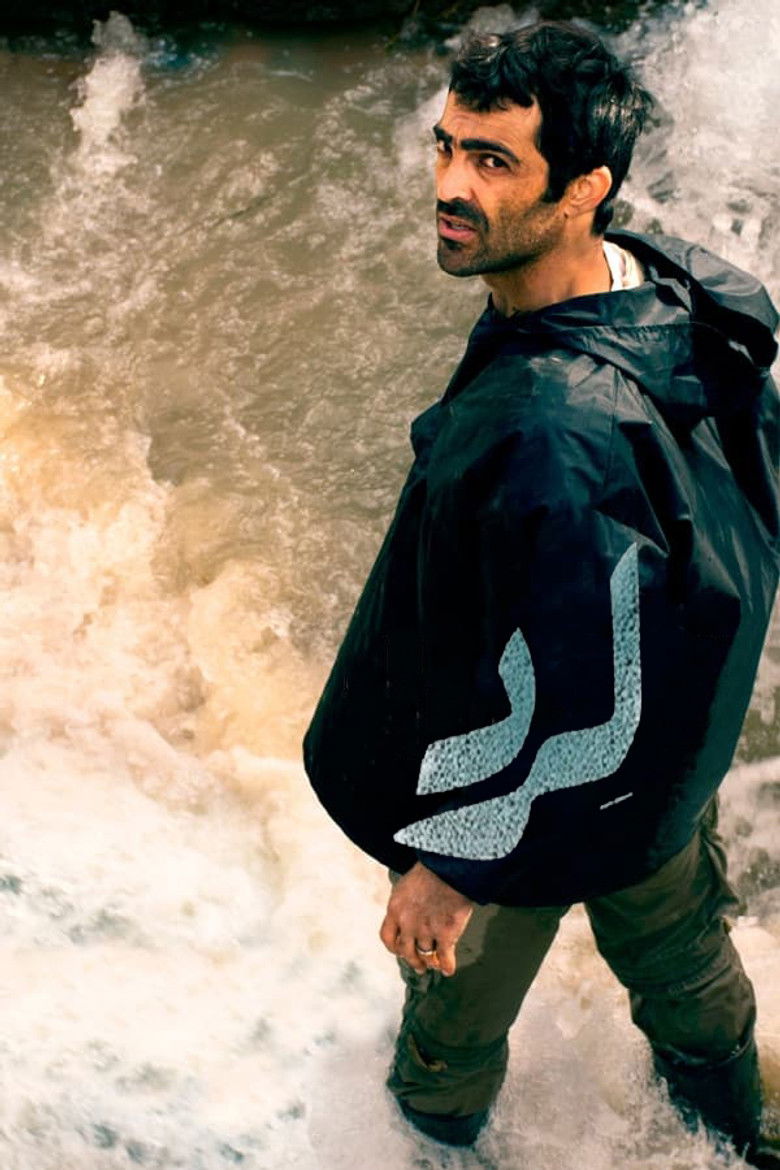 Неподкупный