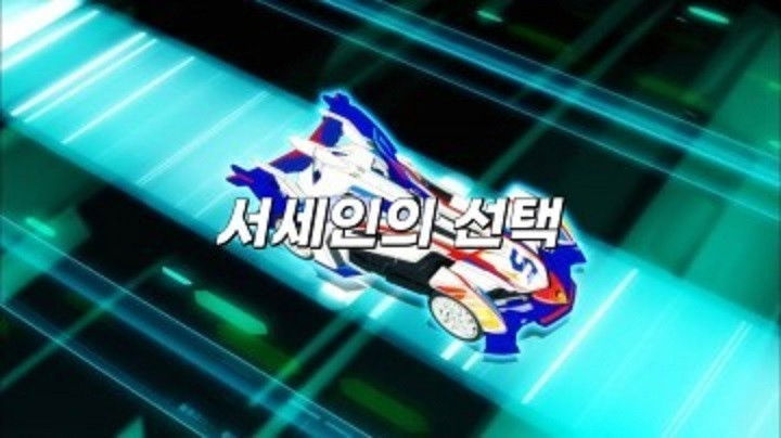 Still image for Bite-Choicar season 1 episode 16: Episode 16