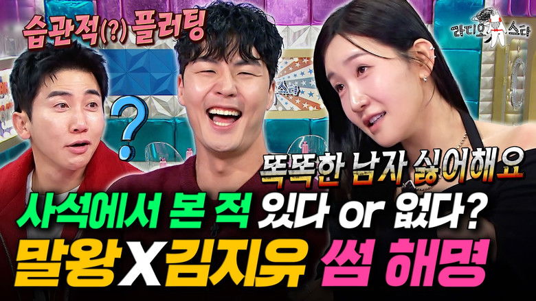 Still image for Radio Star season 1 episode 943: Episode 943 Still image for Radio Star season 1 episode 943: Episode 943