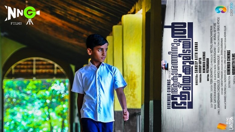 Aakashathinum Bhoomikkumidayil (2017)