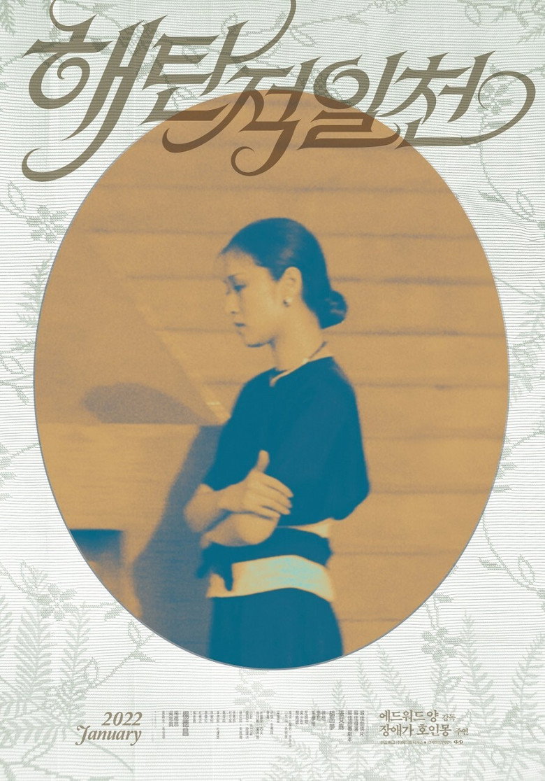 posters 11