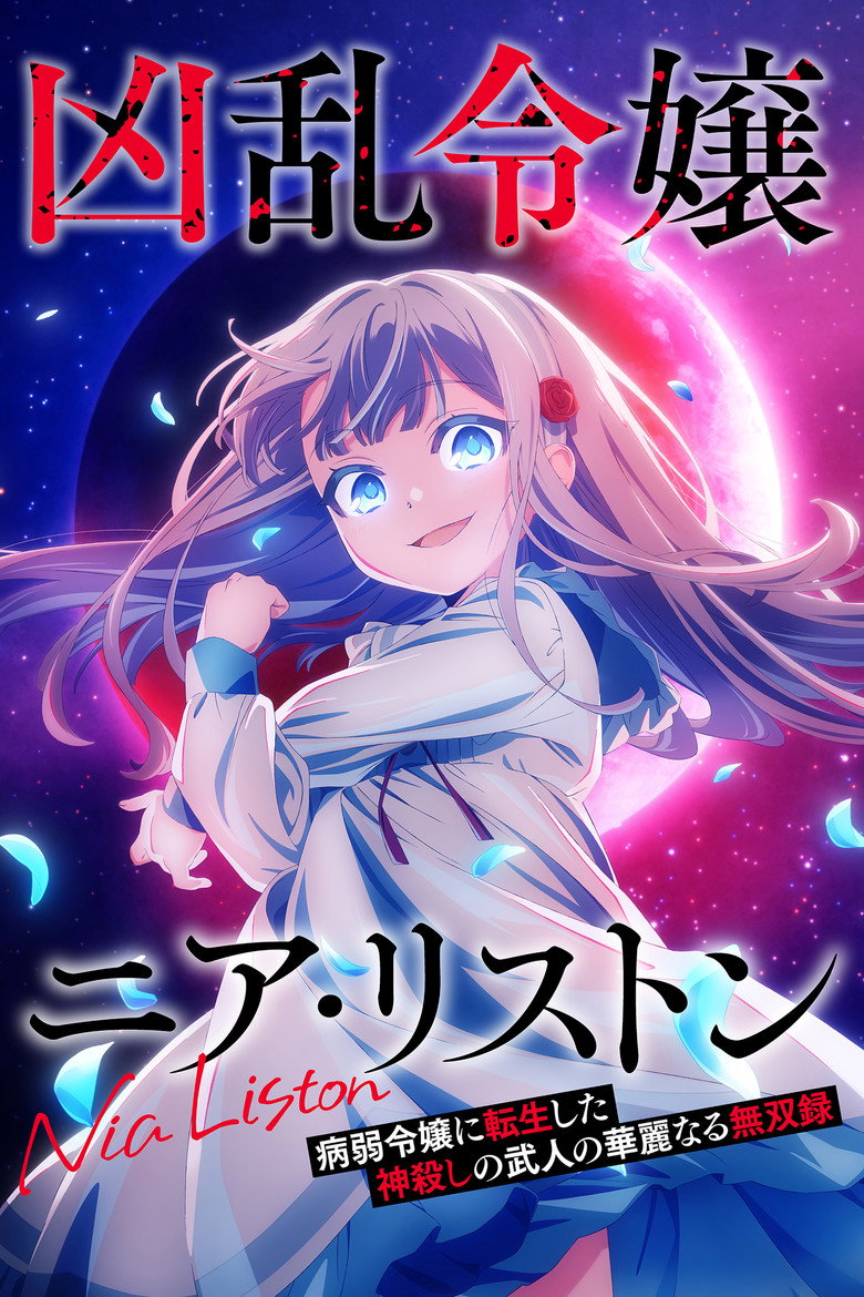 Nia Liston: The Merciless Maiden