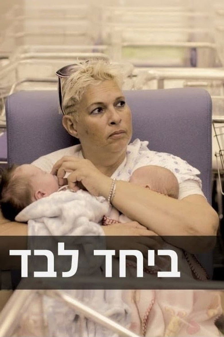 Imatge de ביחד לבד