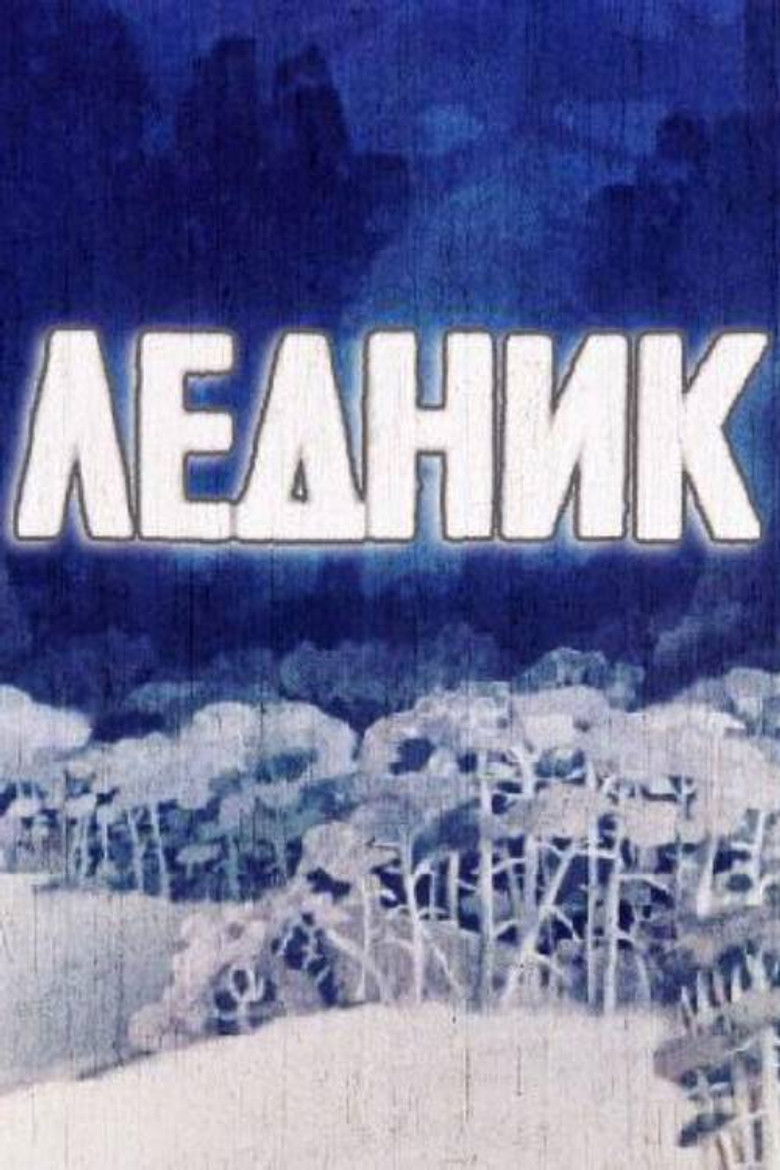 Imatge de Ледник