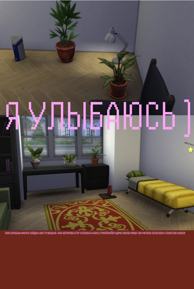 Imatge de Я улыбаюсь)