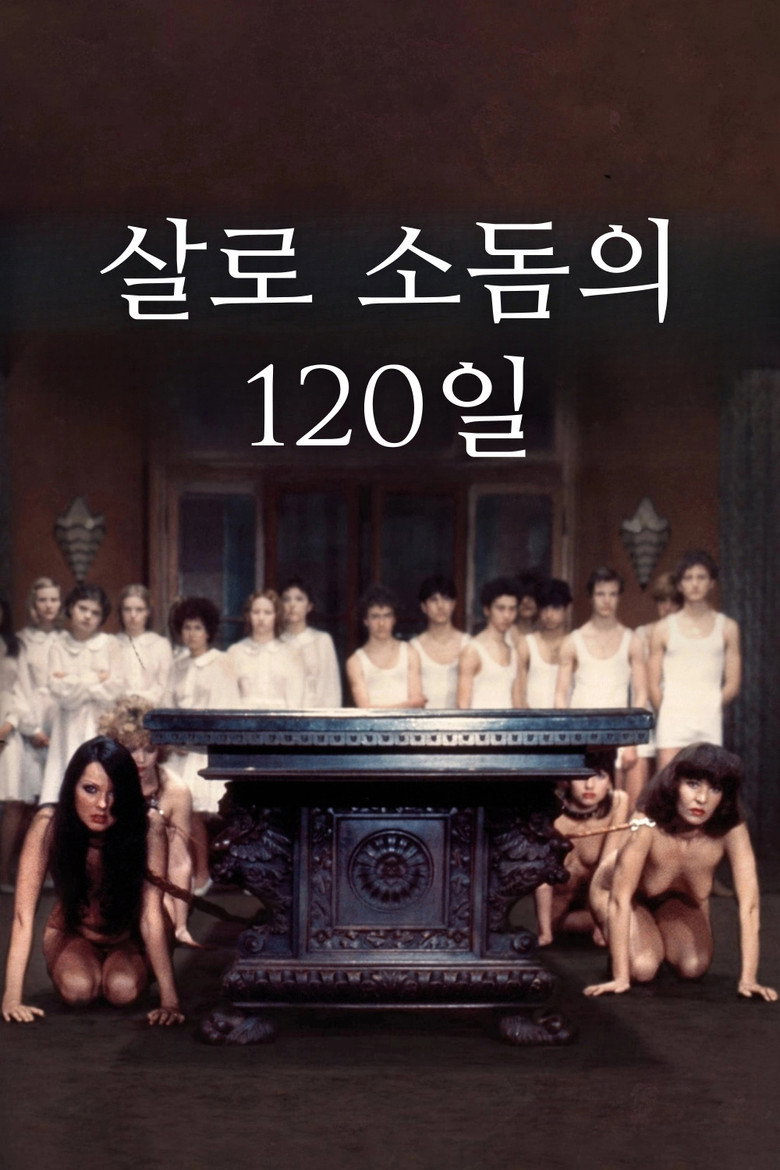 살로 소돔의 120일(Salò o le 120 giornate di Sodoma) poster