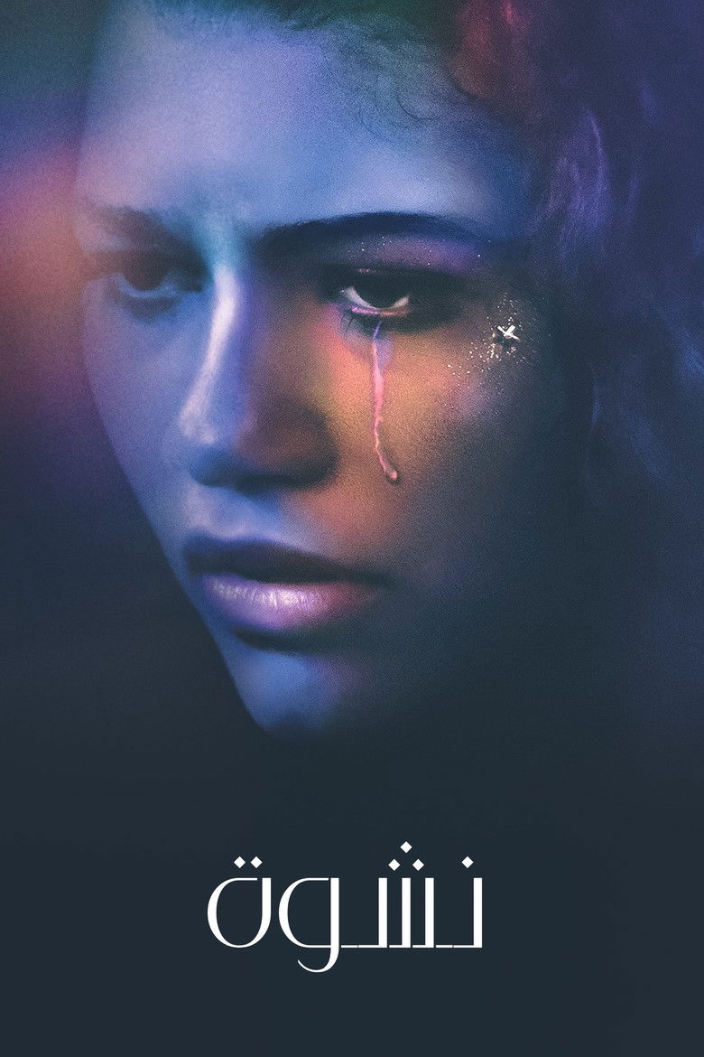 مسلسل Euphoria مترجم