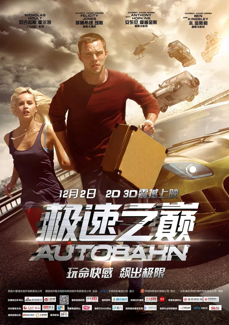 极速之巅 (2016)-光鸭·臻影社