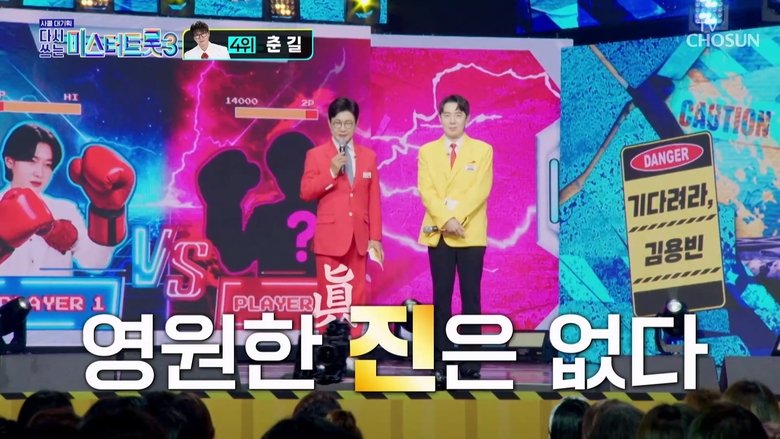 Still image for 사랑의 콜센타 세븐스타즈 season 1 episode 8: Episode 8