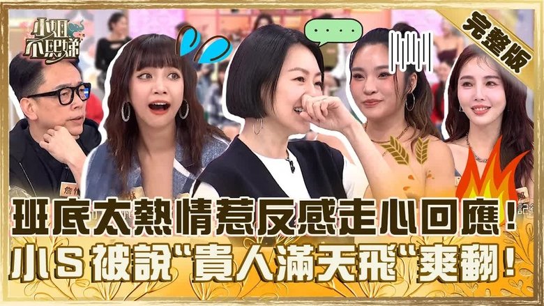 Still image for Dee Girls Talk season 1 episode 744: Episode 744