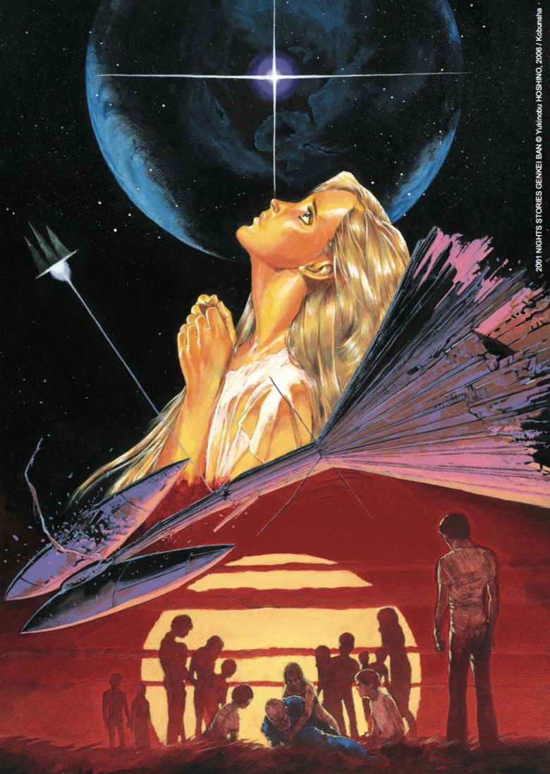 Imatge de ２００１夜物語