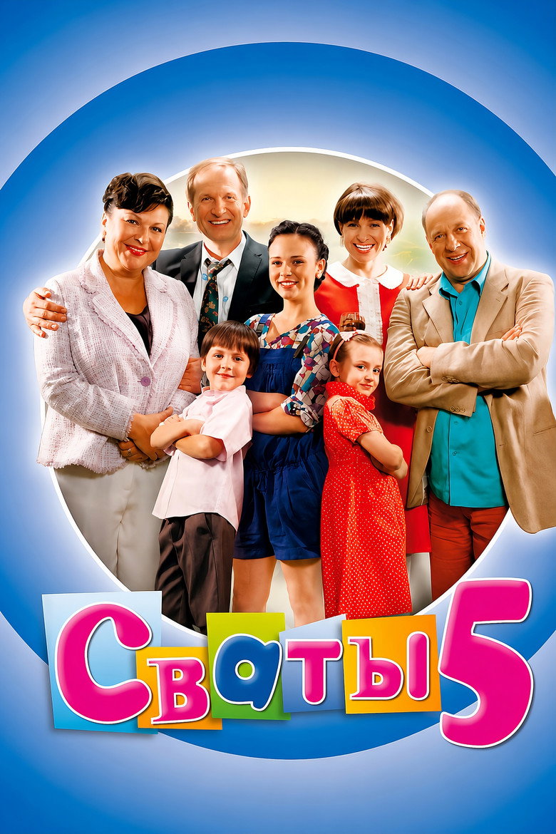 Season 5