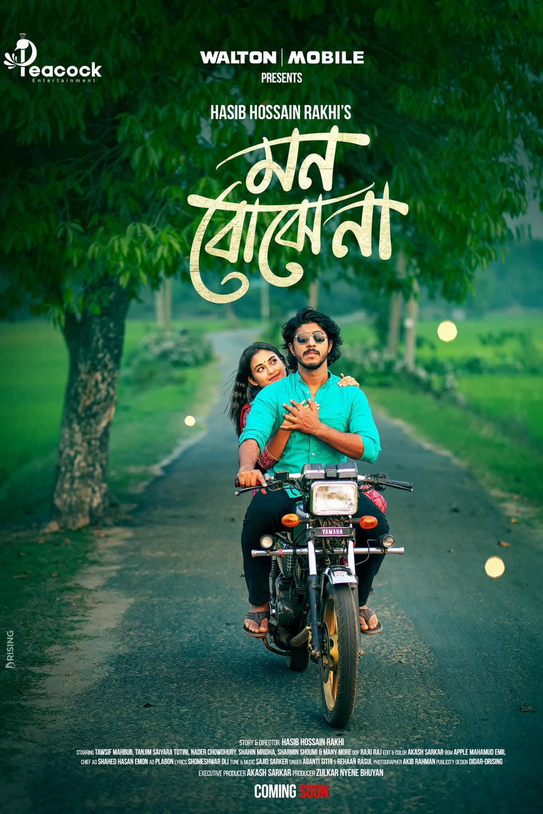 Imatge de মন বোঝে না | Mon Bojhe Na