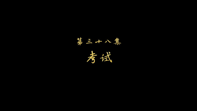 考试 görseli