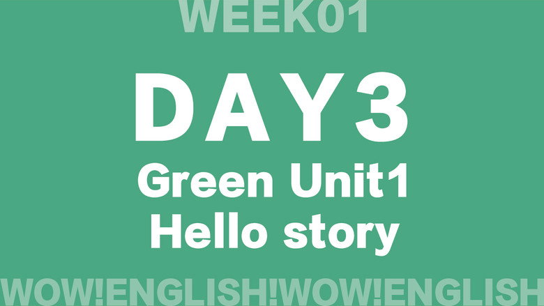 S01E12_D3.1-HELLO-Wow!Green - Unit 1 story