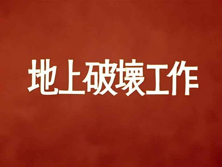 Still from 初代奥特曼 - 第 1 集 22