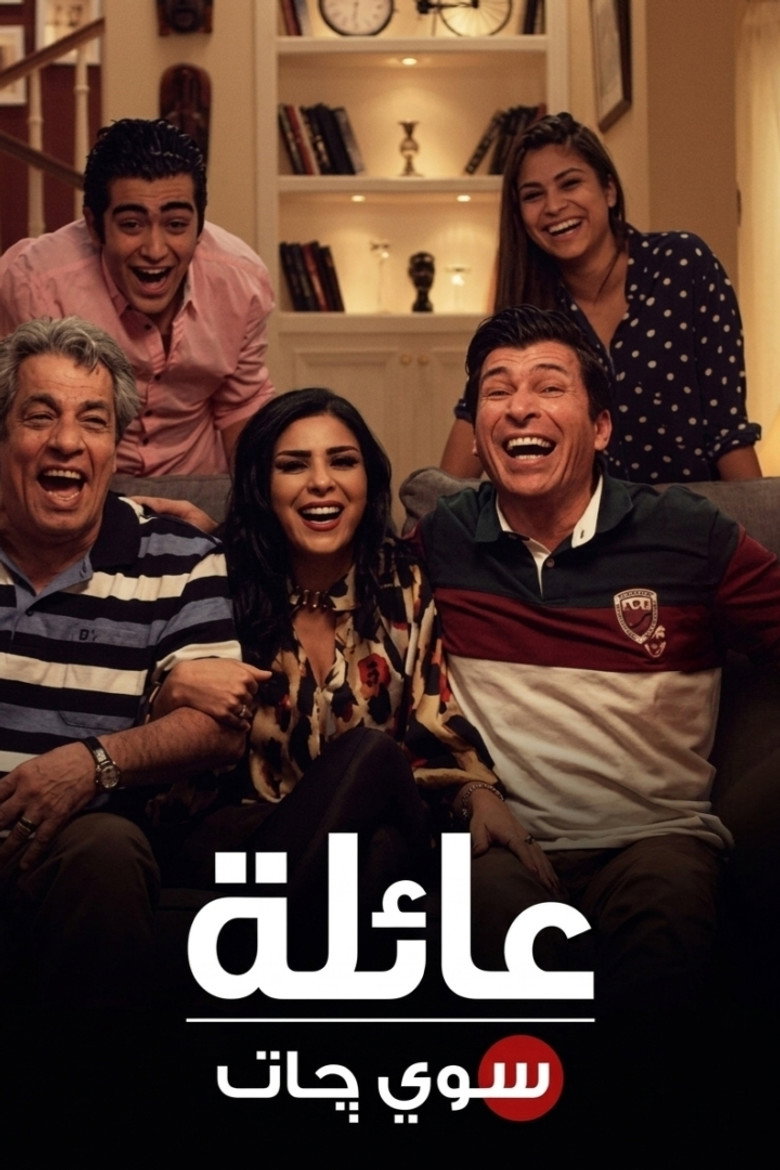 عائلة سويچات