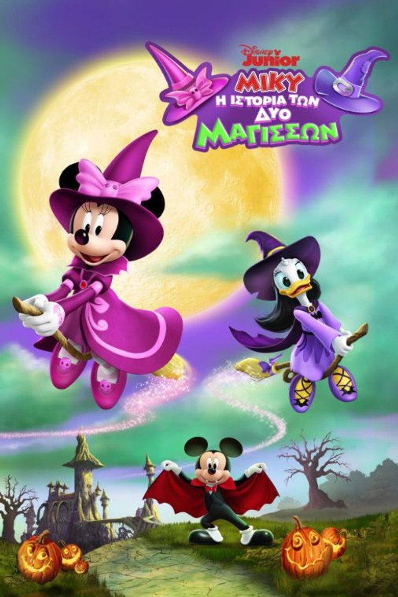 Μίκυ: Η Ιστορία των Δύο Μαγισσών / Mickey's Tale of Two Witches (2021)