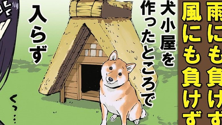 Still image for Doomsday with My Dog season 1 episode 68: Not Defeated by the Rain / Not Defeated by the Wind / Dogs and Drones, Part 1 Still image for Doomsday with My Dog season 1 episode 68: Not Defeated by the Rain / Not Defeated by the Wind / Dogs and Drones, Part 1