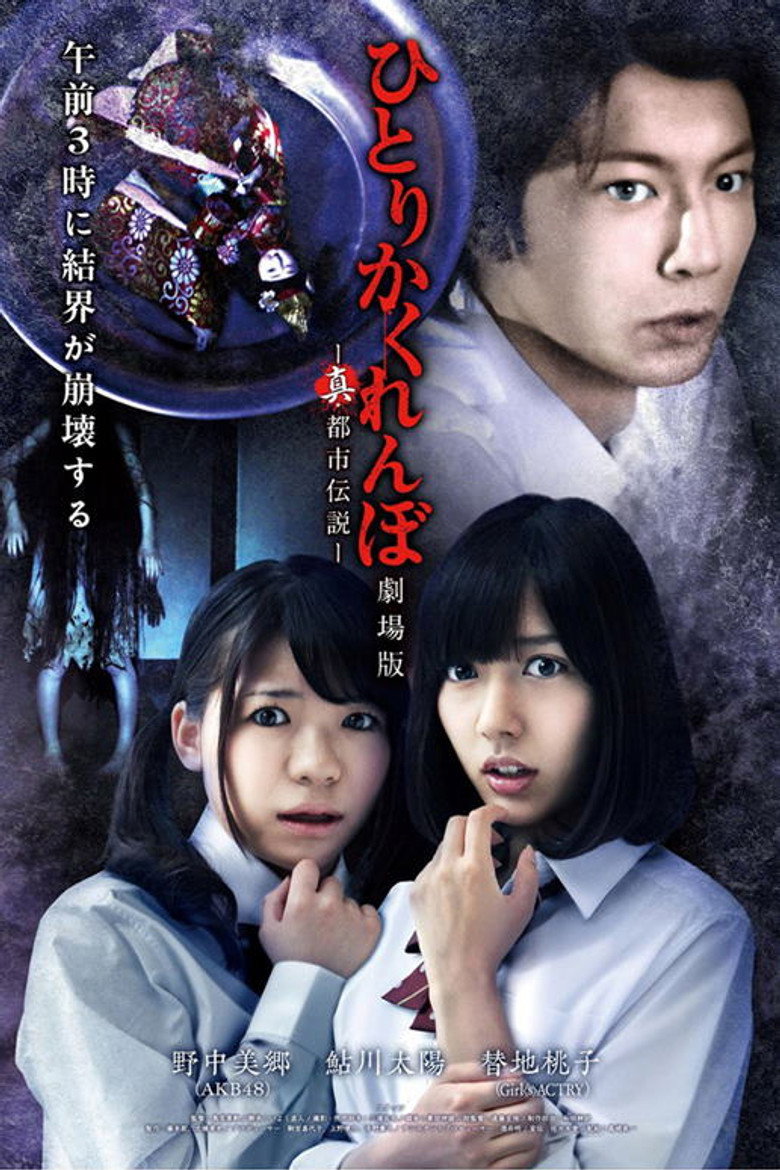 Hide and Go Kill 2 — image 2
