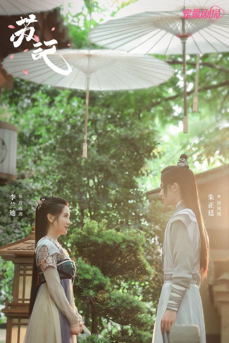 Su Ji — image 4