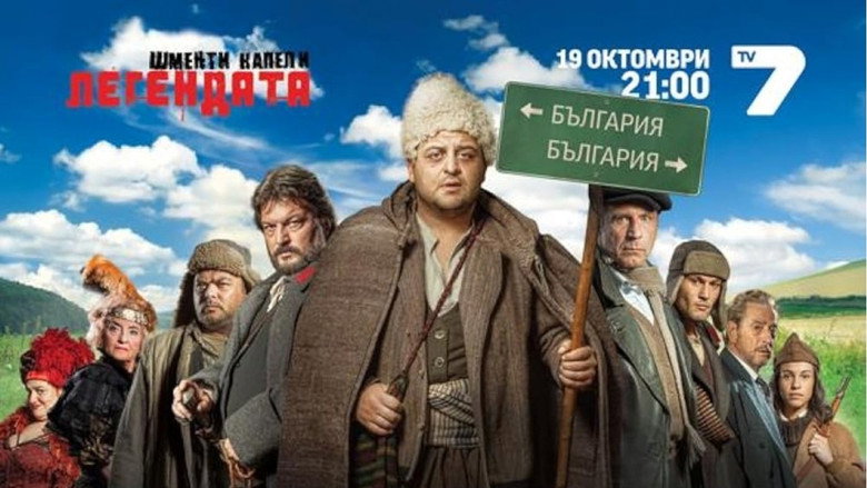 Шменти Капели - Легендата image 1