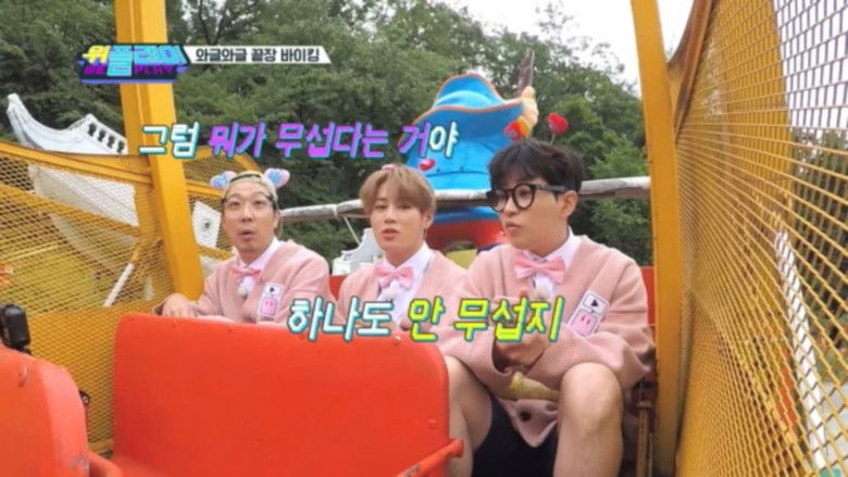 Still image for 위플레이 season 1 episode 5: Episode 5