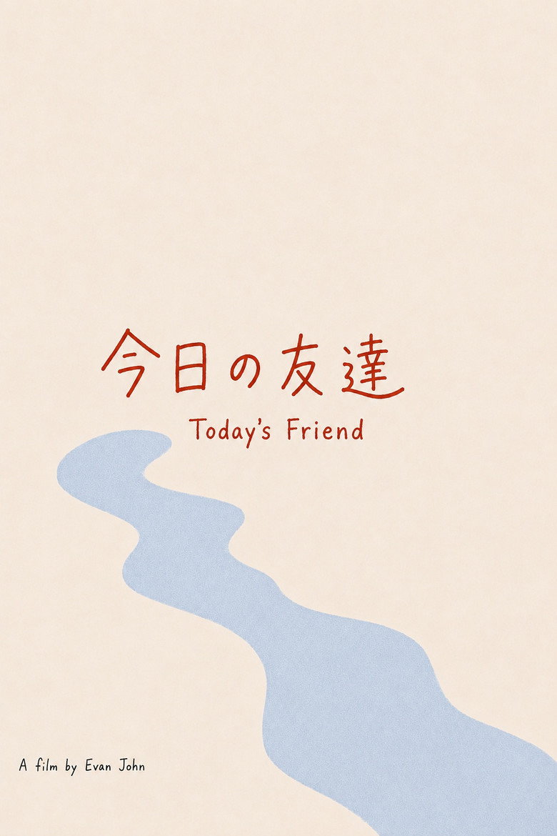Imatge de 今日の友達